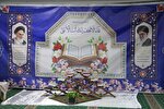 هفدهمین نمایشگاه قرآن کریم خراسان جنوبی