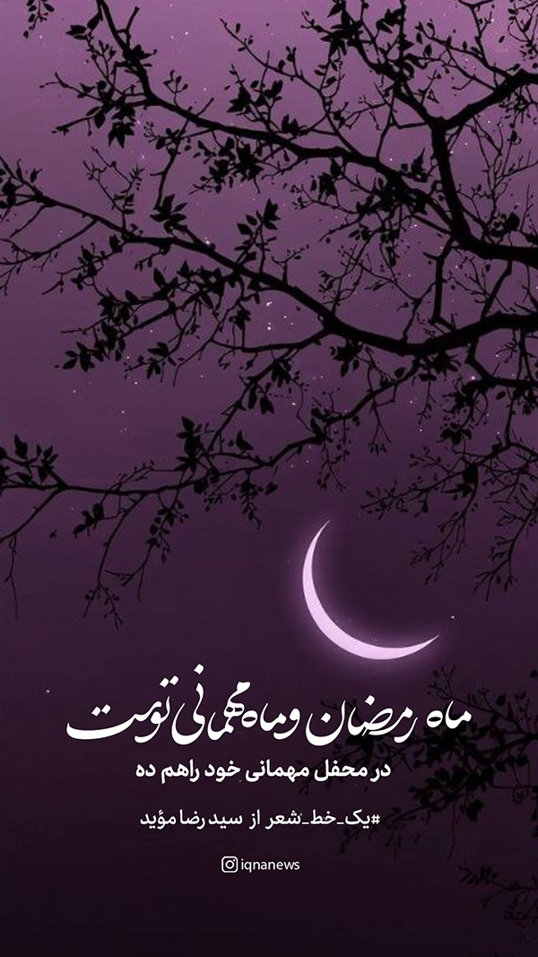 در محفل مهمانی خود راهم ده