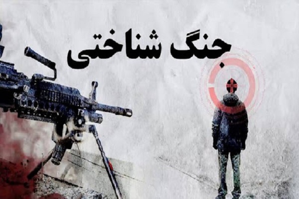 جنگ شناختی