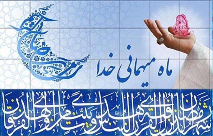 بازخوانی کارکردهای معنوی و تمدنی یک ماه سرنوشت‌ساز
