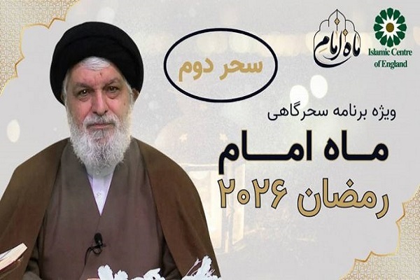 تولید دو ویژهبرنامه رمضانیه در مرکز اسلامی انگلیس تولید دو ویژهبرنامه رمضانیه در مرکز اسلامی انگلیس