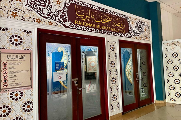 پروژه وقف قرآن مالزی در آستانه میلیونی‌شدن