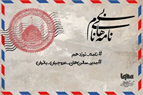 پادکست | دعا جاری است