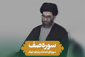 استوری‌موشن | سوره صف؛ سوره‌ای جهادی