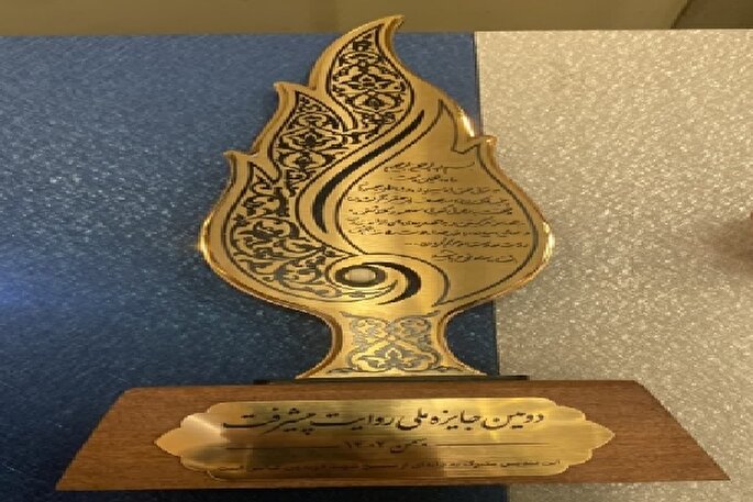 درخشش هنرمند کرمانی در دومین جایزه ملی «روایت پیشرفت»