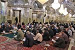 مراسم جزء خوانی قرآن کریم در حرم شاهچراغ(ع)