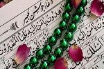 دعای جوشن‌کبیر؛ زره پیامبر(ص) در جنگ + متن و صوت