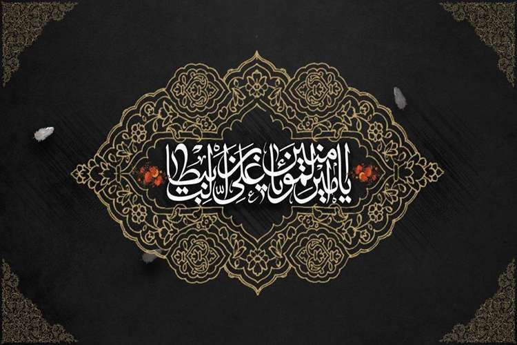 امیرالمؤمنین(ع)