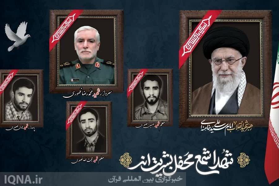 سردار «محمدرضا ظهوری» چهارمین شهید خانواده