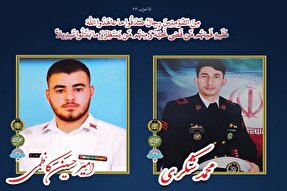 مراسم وداع با پیکر شهدای گیلانی ناوشکن «جماران» برگزار می‌شود