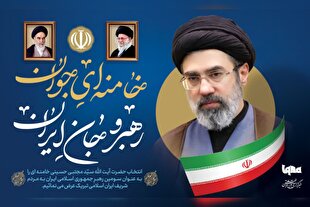 بیانیه بیعت فعالان قرآن و عترت دانشگاهی با آیت‌الله سیدمجتبی حسینی خامنه‌ای