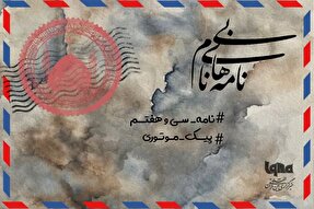 پادکست | دعای خاص برای هر مؤمن