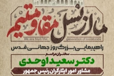 راهپیمایی روز جهانی قدس در ورامین برگزار می‌شود