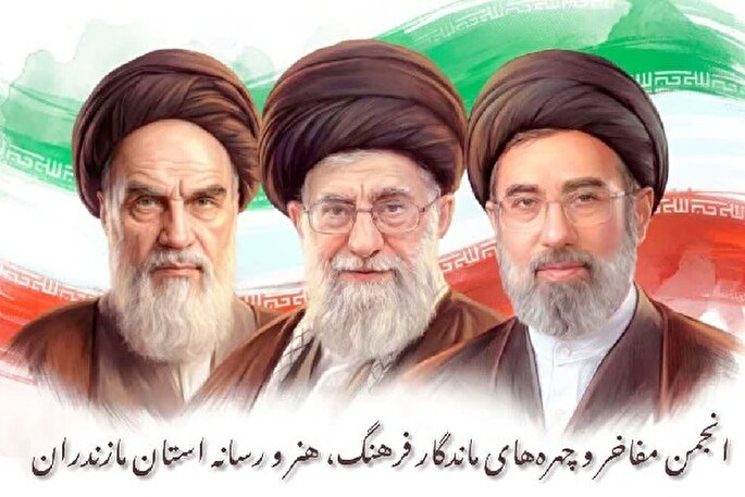 بیعت اعضای انجمن مفاخر و چهره‌های ماندگار فرهنگ، هنر و رسانه مازندران با آیت‌الله سیدمجتبی خامنه‌ای