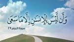 از خمودگیِ اراده تا عزتِ حرکت؛ بازخوانی مفهوم «قدر» در اندیشه علوی