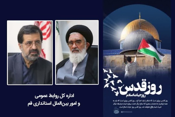 امام جمعه و استاندار قم