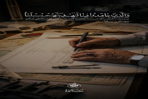 پویش زندگی با آیه‌ها در ماه رمضان