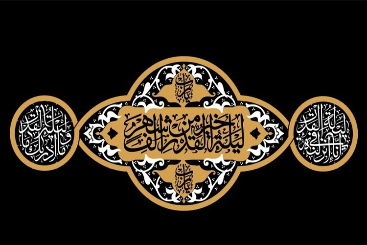 شب قدر