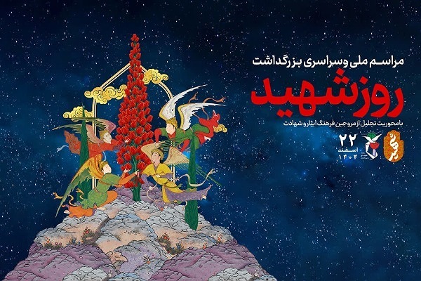 راهپیمایی روز قدس و روز شهید