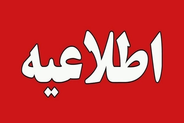 حمله دشمن آمریکایی - صهیونی به سه نقطه در استان قم
