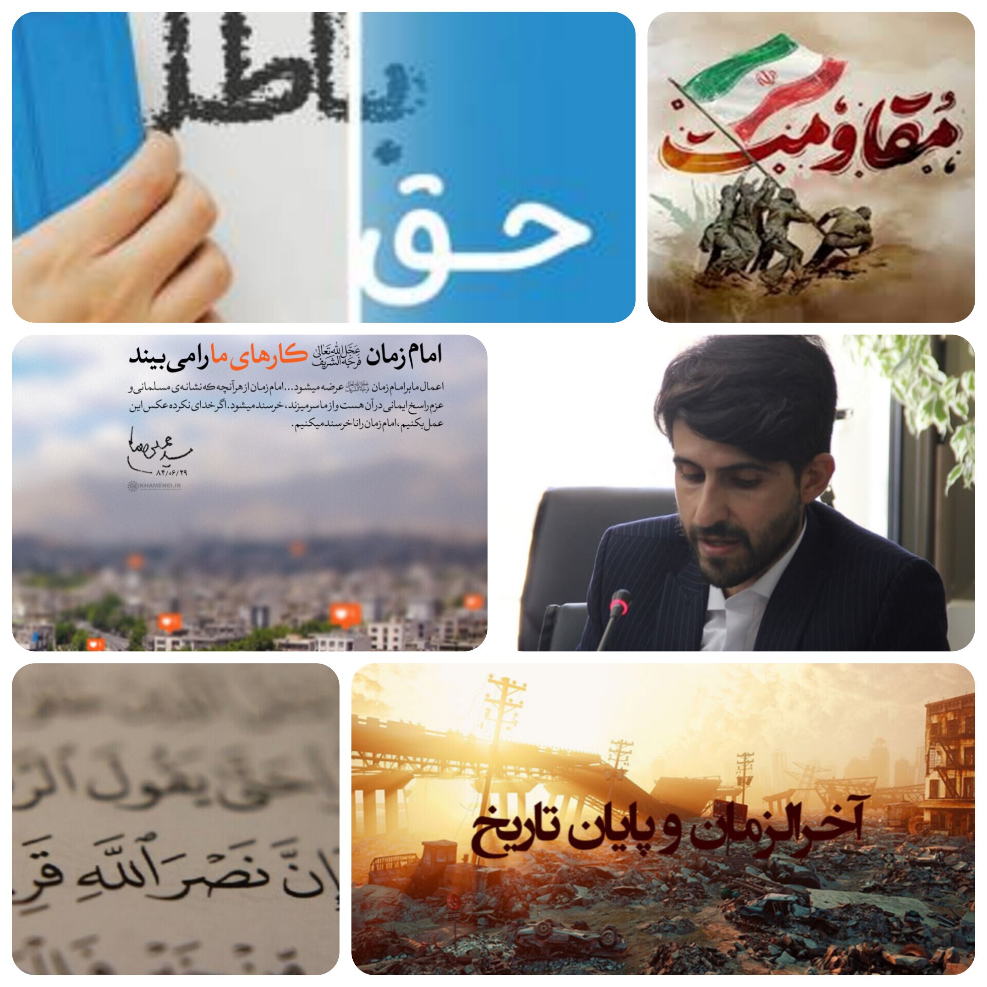 ارسالی/خانم آرام /شب قدرِ انقلاب؛ از اشک وداع تا عهد تازه رهبری