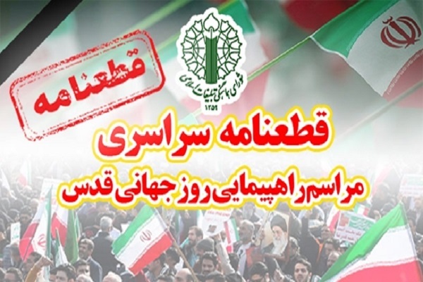 انتقام خون «شهید خامنه‌ای» و دانش‌آموزان میناب حتمی است