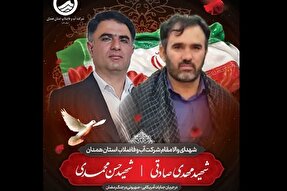 شهادت دو همدانی در حمله شب گذشته به مراکز زیرساختی