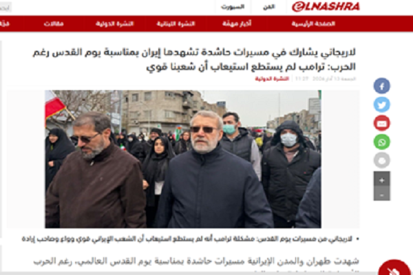 واکنش رسانه‌های جهان به حضور شجاعانه ملت ایران در راهپیمایی روز قدس