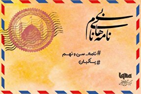 پادکست | آرامشِ دل