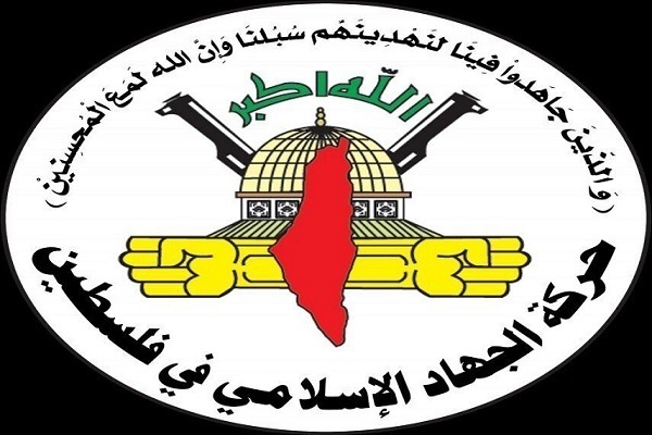 تمجید جهاد اسلامی از مقاومت ملت ایران در برابر تجاوز آمریکا و اسرائیل