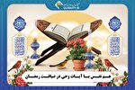هم‌نفس با آیات وحی در ضیافت رمضان شبکه قرآن