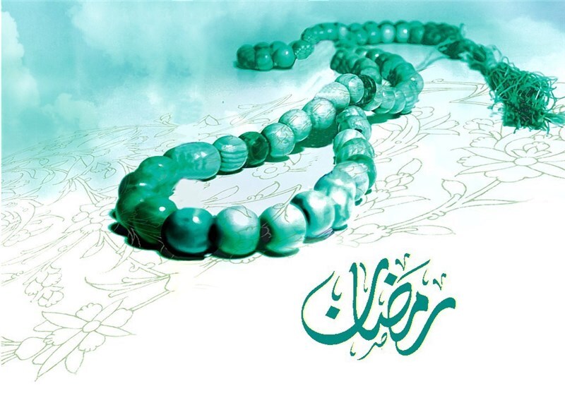 رمضان