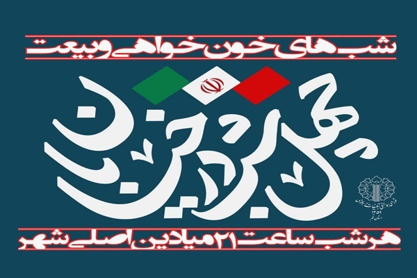 برنامه‌های محوری امروز برای استمرار حضور مردم قم