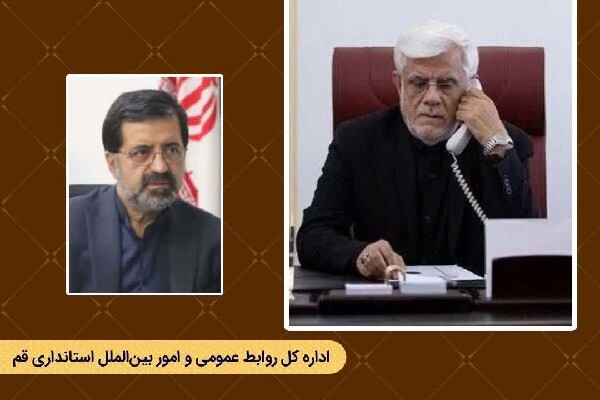 قدردانی معاون اول رئیس‌جمهور از مردم و مسئولان قم در تماس با استاندار