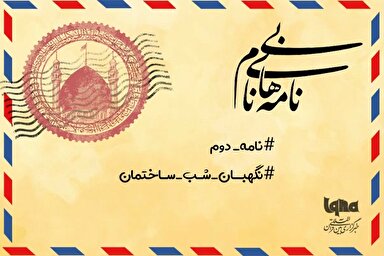 پادکست | دلی که فراموش نمی‌کند
