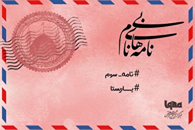 پادکست | آگاه از دردهای ناگفته