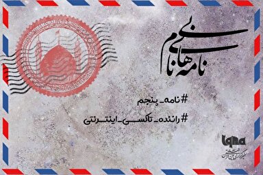 پادکست | از درد دلتان باخبرم