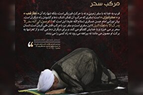 فتوتیتر | مرکب سحر