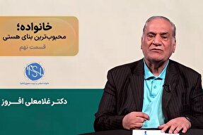 فیلم | ضرورت تعامل خانواده و مدرسه