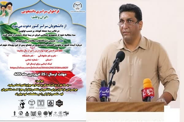 علی پاداشی، مدیر سازمان دانشجویان جهاد دانشگاهی مازندران،