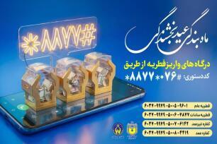 کمیته امداد هرمزگان