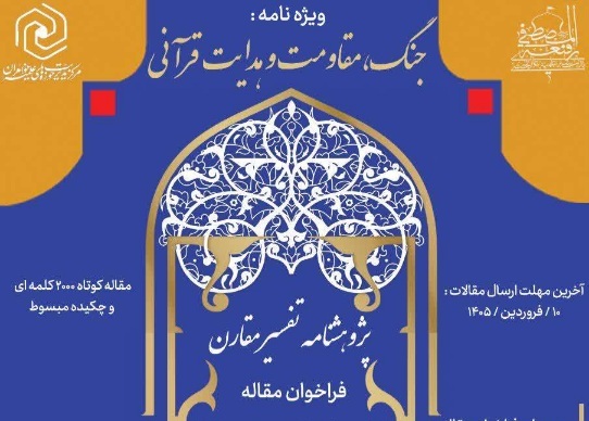 مقاله مقاله