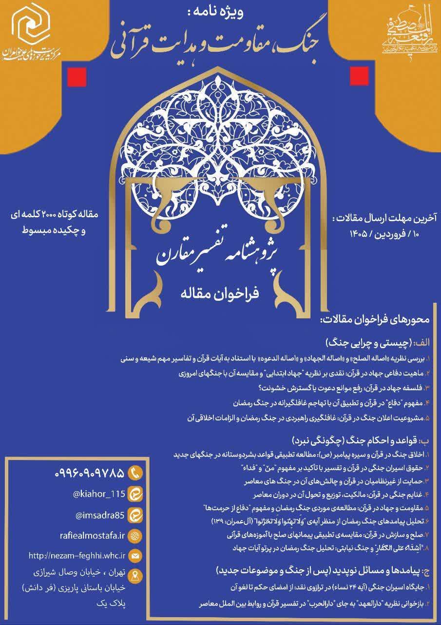 مقاله مقاله