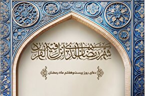 طرح | سهمی از شب قدر