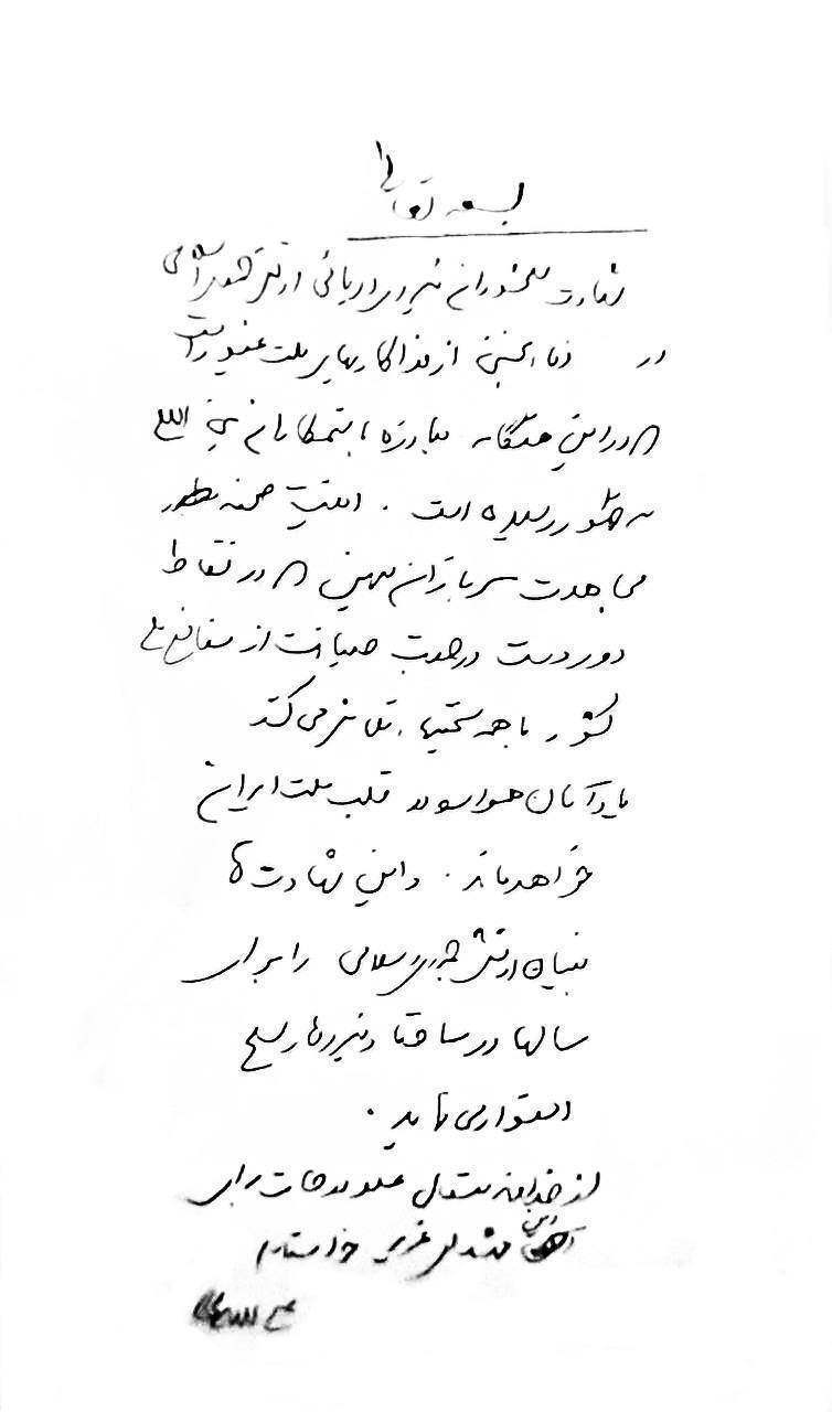 پیام علی لاریجانی