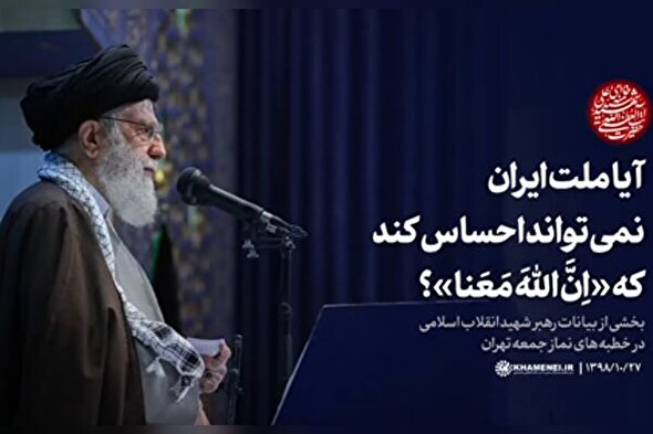 فیلم | خدا دست‌های قدرت خود را در این کشور فعّال کرده است