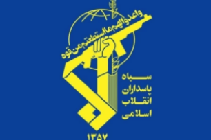 سپاه امام سجاد علیه السلام هرمزگان