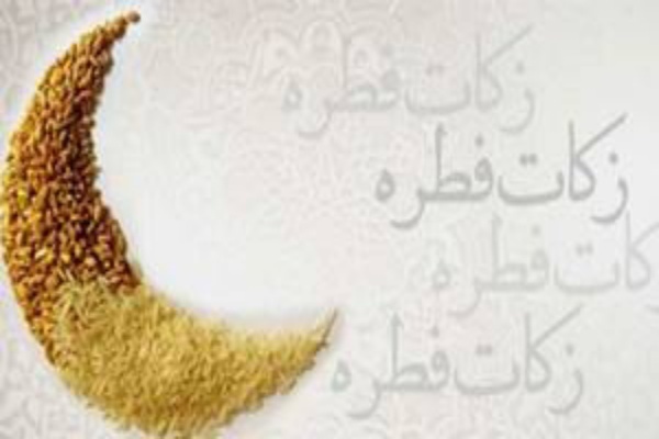 فطریه