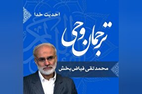 صوت | احدیت پروردگار