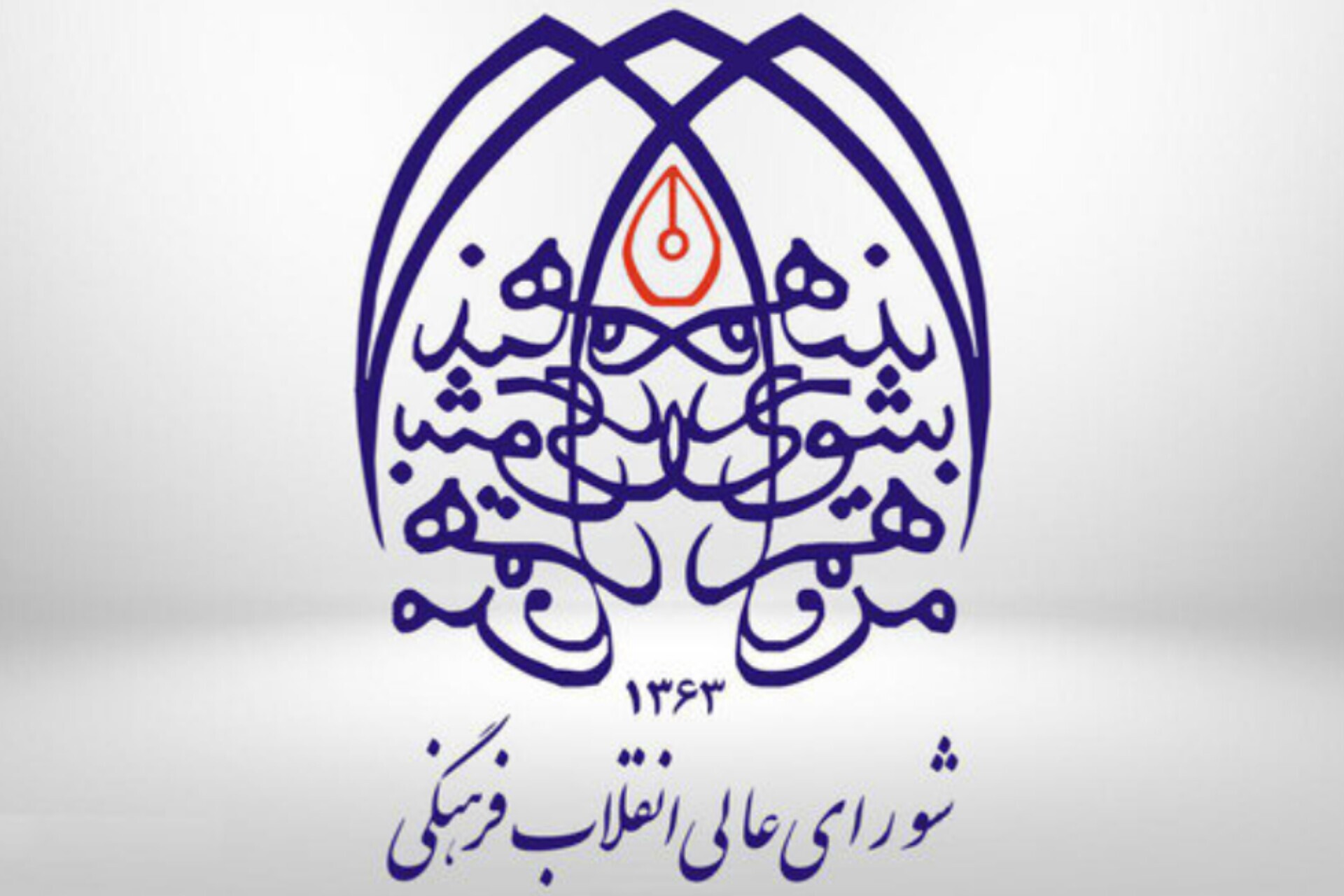 فجر پیروزی بر شامِ تیره بیداد غلبه خواهد کرد فجر پیروزی بر شامِ تیره بیداد غلبه خواهد کرد